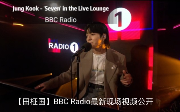 【田柾国】BBC Radio 最新现场视频公开 Jung Kook  'Seven' in the Live Loung哔哩哔哩bilibili