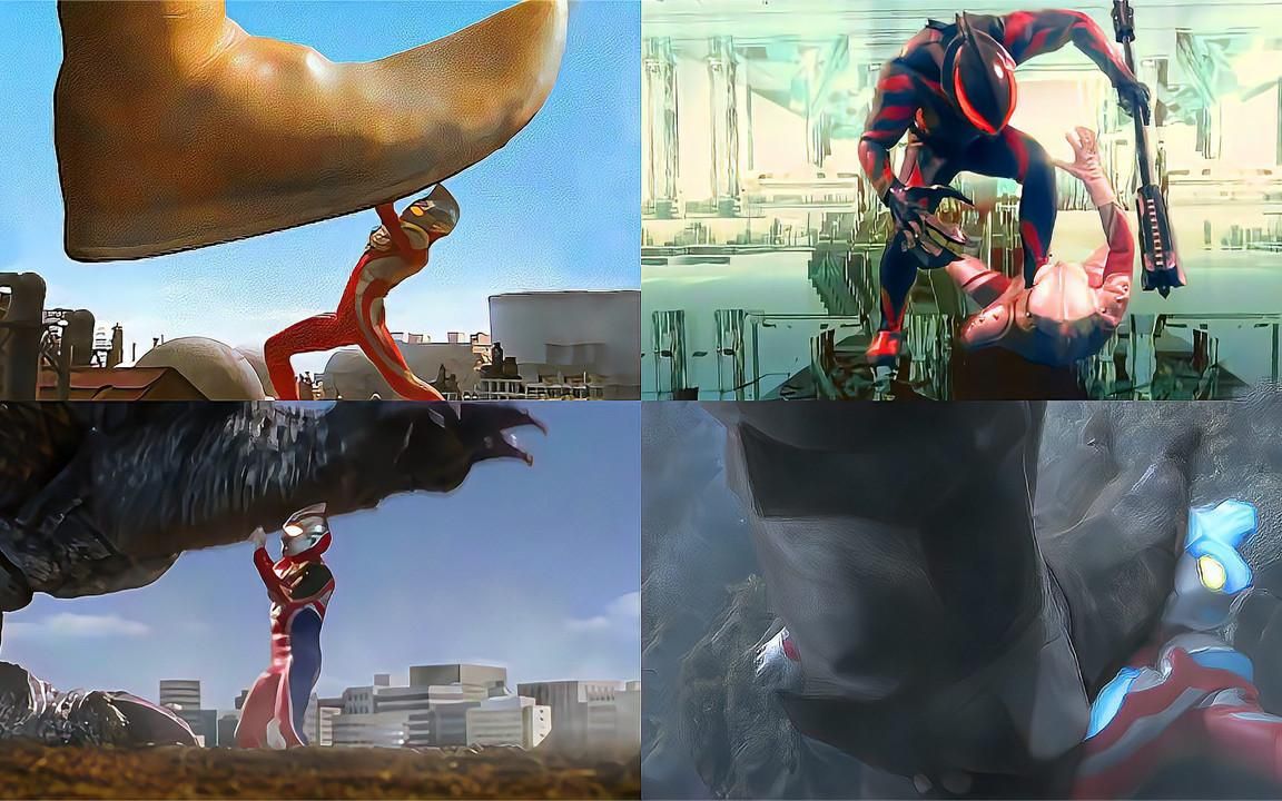 盘点被怪兽脚踩的奥特曼!