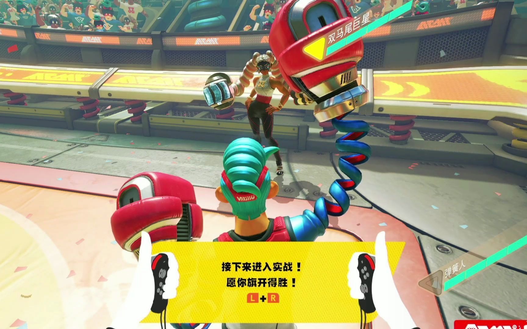 armsswitch上不可多得的体感游戏