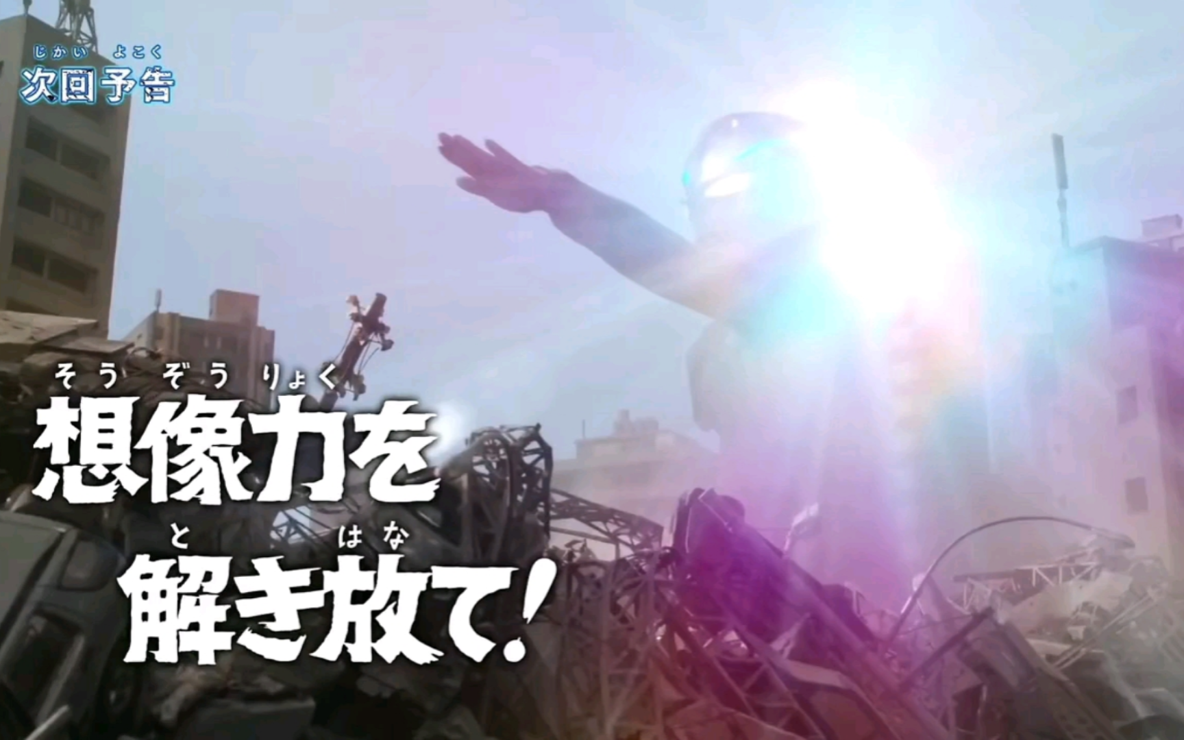 亚刻奥特曼第3集预告