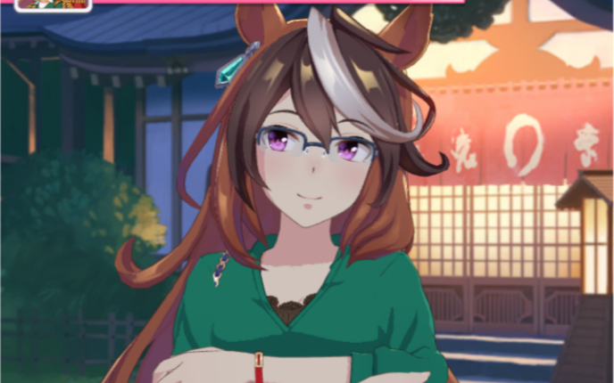 【赛马娘】皇帝 温泉剧情 戴眼镜的知性会长你喜欢吗