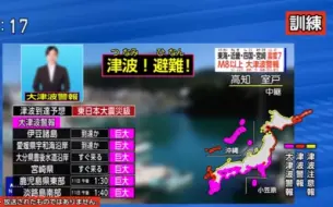 Tải video: 假想地震：日本南海海槽地震前震M7.5＋主震M9.1