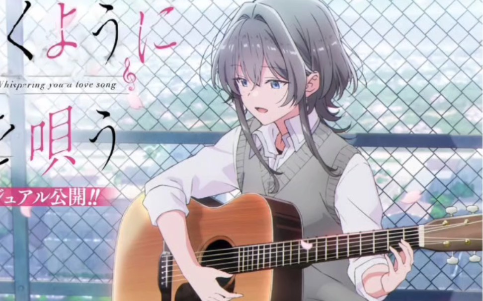 恋语轻唱 先导视觉图公开!2024年1月播出