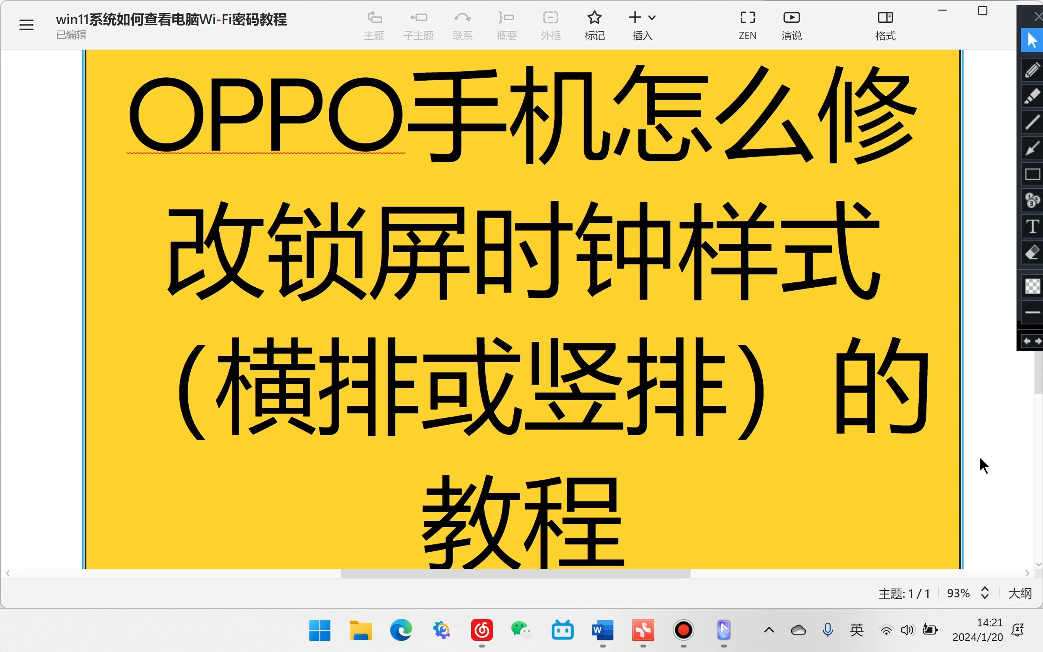 OPPO手机怎么修改锁屏时钟样式?