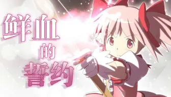 Mad 鬼滅の刃 おどりゃんせ 哔哩哔哩 Bilibili