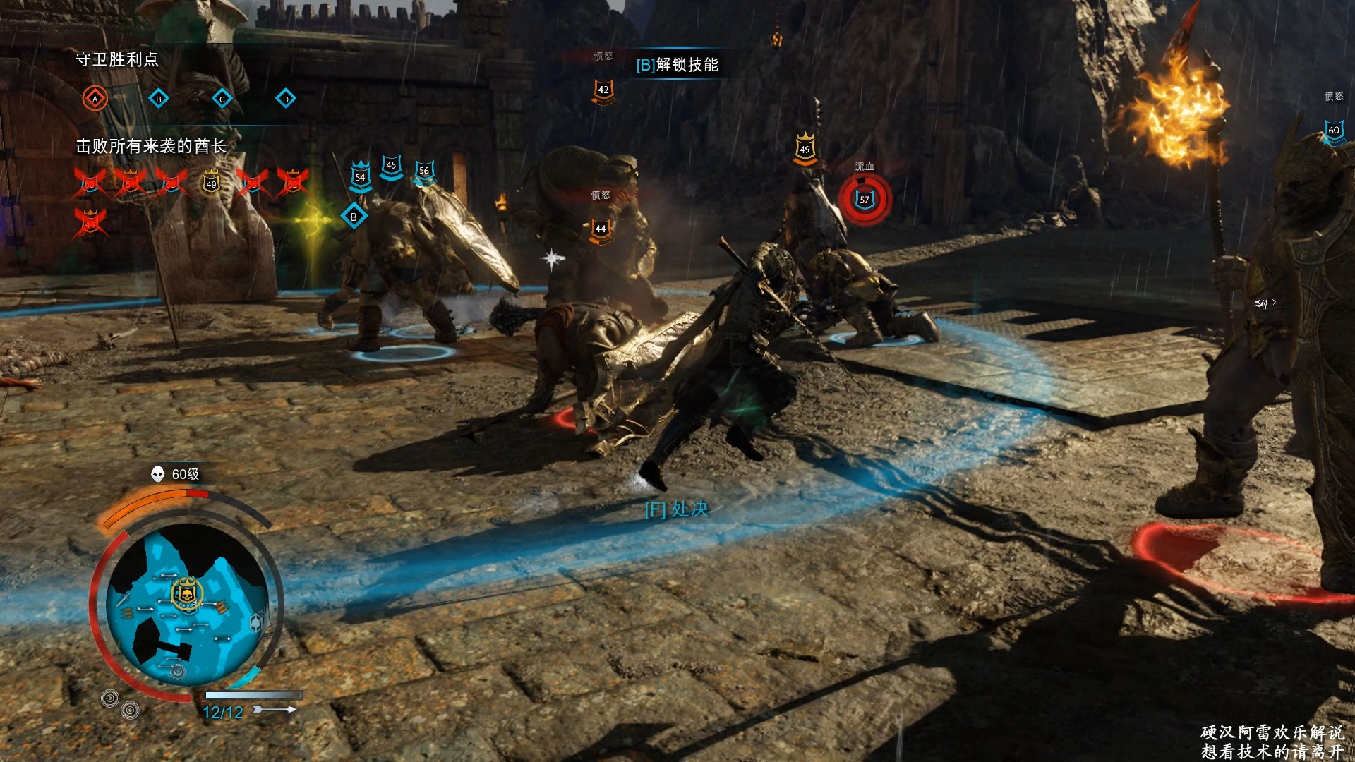 【硬汉阿雷】中土世界战争之影53期