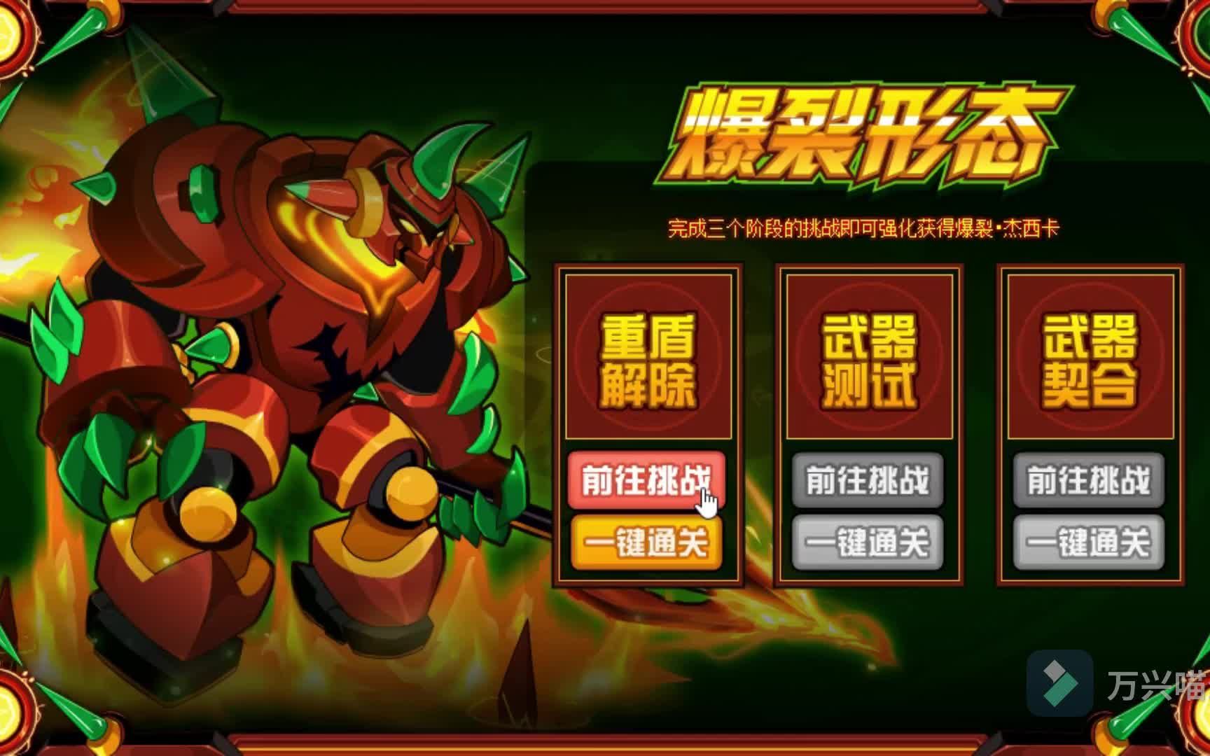 【赛尔号】爆裂·杰西卡出货攻略!