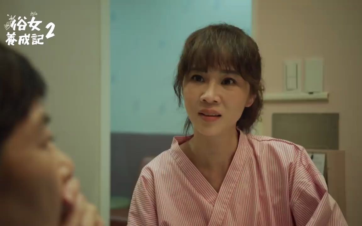 [图]《俗女養成記2》片段1｜卵巢早衰，x欲低落，俗女与更年期的战斗｜EP02精華