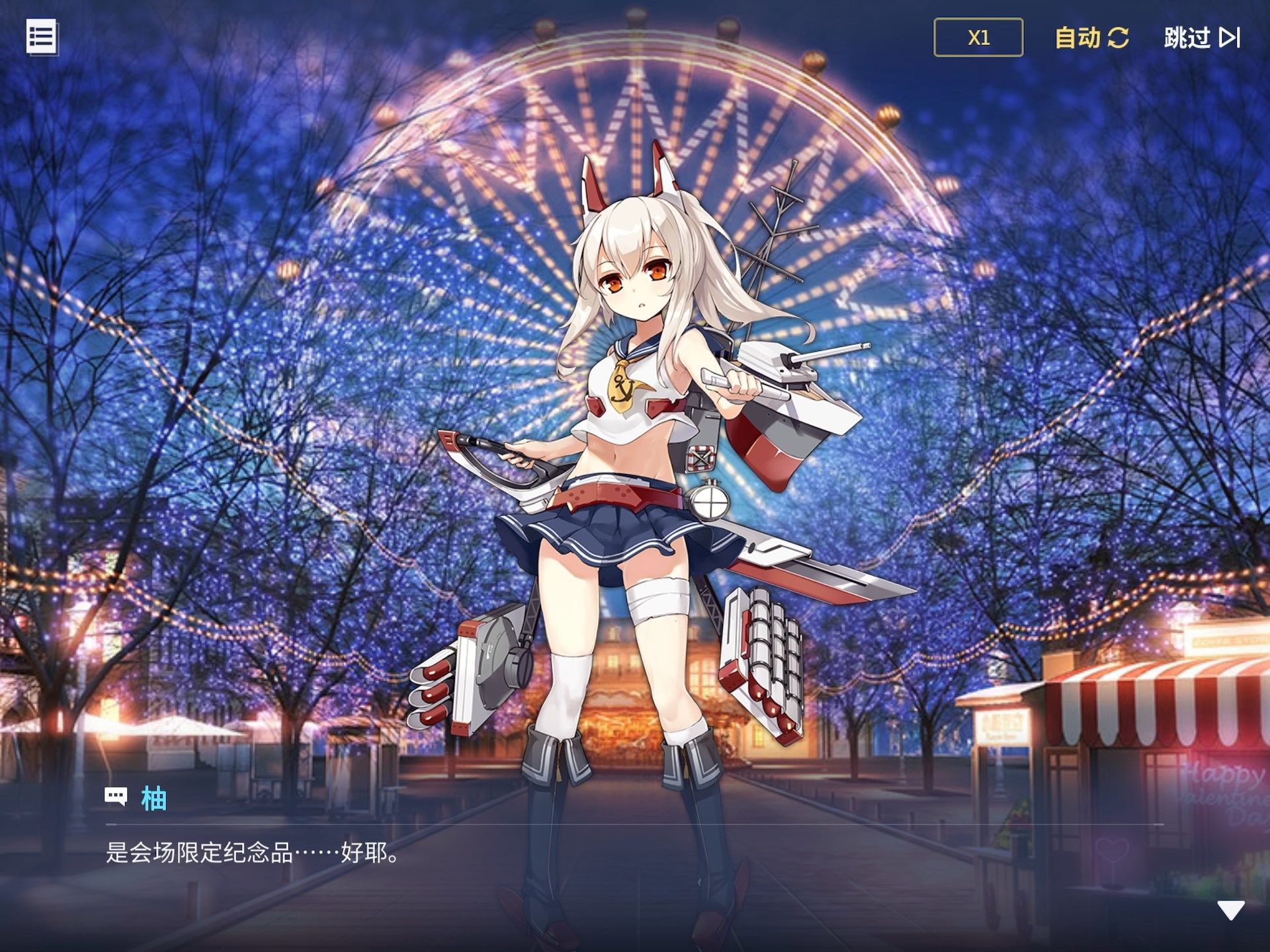 《人气投票新篇章》——《碧蓝航线》活动剧情·日常