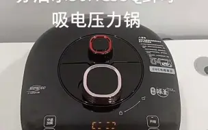 Télécharger la video: 149_苏泊尔50HC35Q鲜呼吸电压力锅IH高压饭煲5L6升双胆家用智能3-4人8