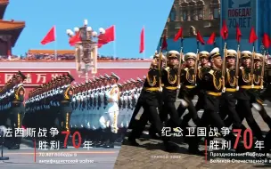 Video herunterladen: 【世界反法西斯者万岁!】反法西斯胜利70周年/卫国战争胜利70周年混剪【RU/CN】