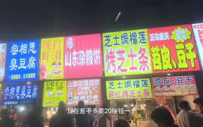 成都网红美食街建设路升级改造完毕,人气爆棚,小伙带大家看现场哔哩哔哩bilibili