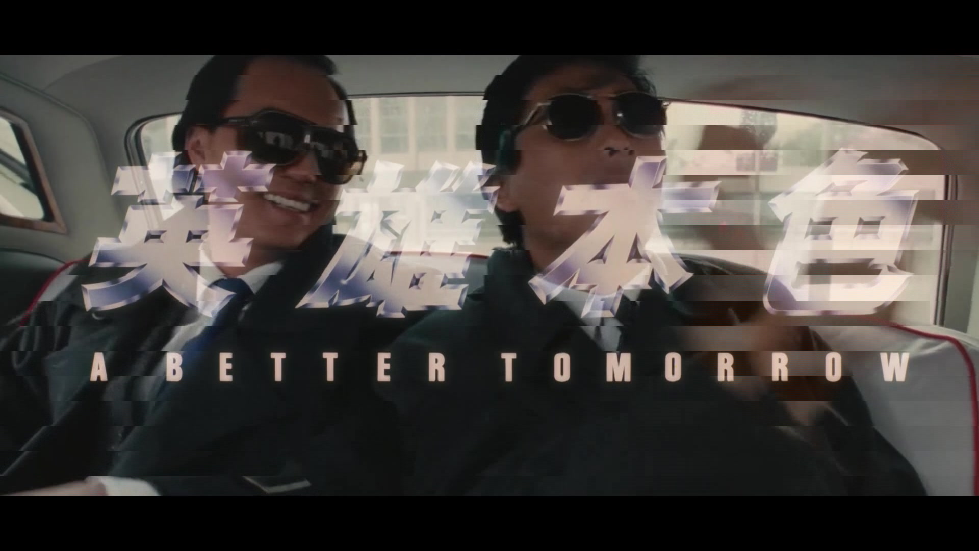 英雄本色1第一段