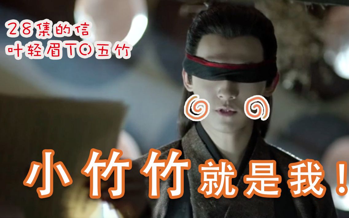庆余年小说vs剧版双揭秘——叶轻眉箱子的秘密1