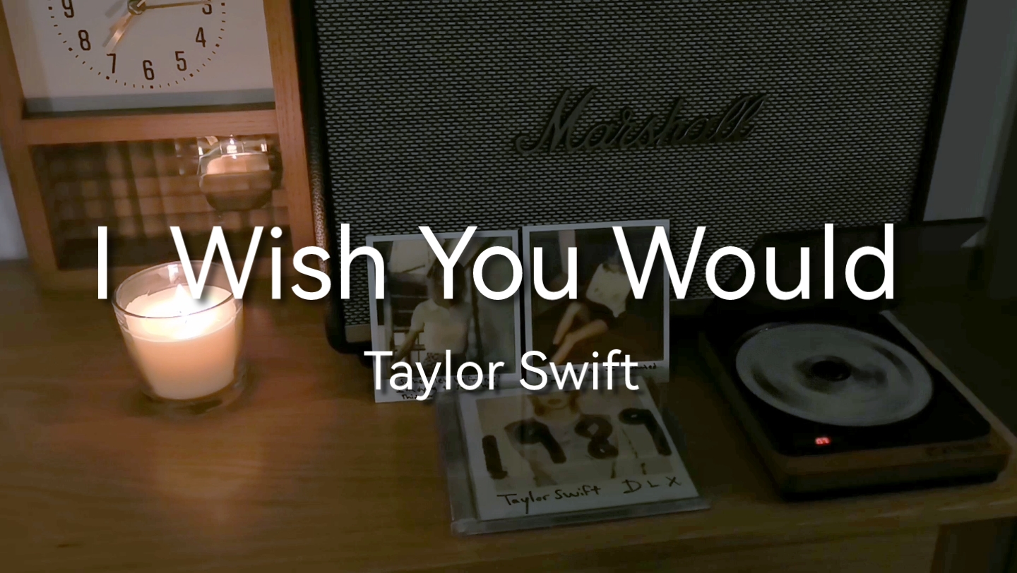 [图]I Wish You Would - Taylor Swift | 马歇尔音响试听