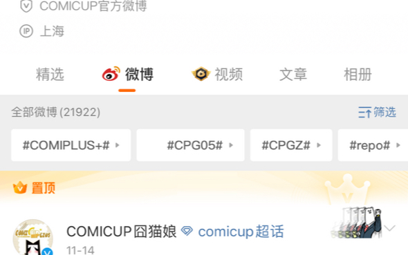 cp30延期,cpp上显示漫展延期了哔哩哔哩bilibili