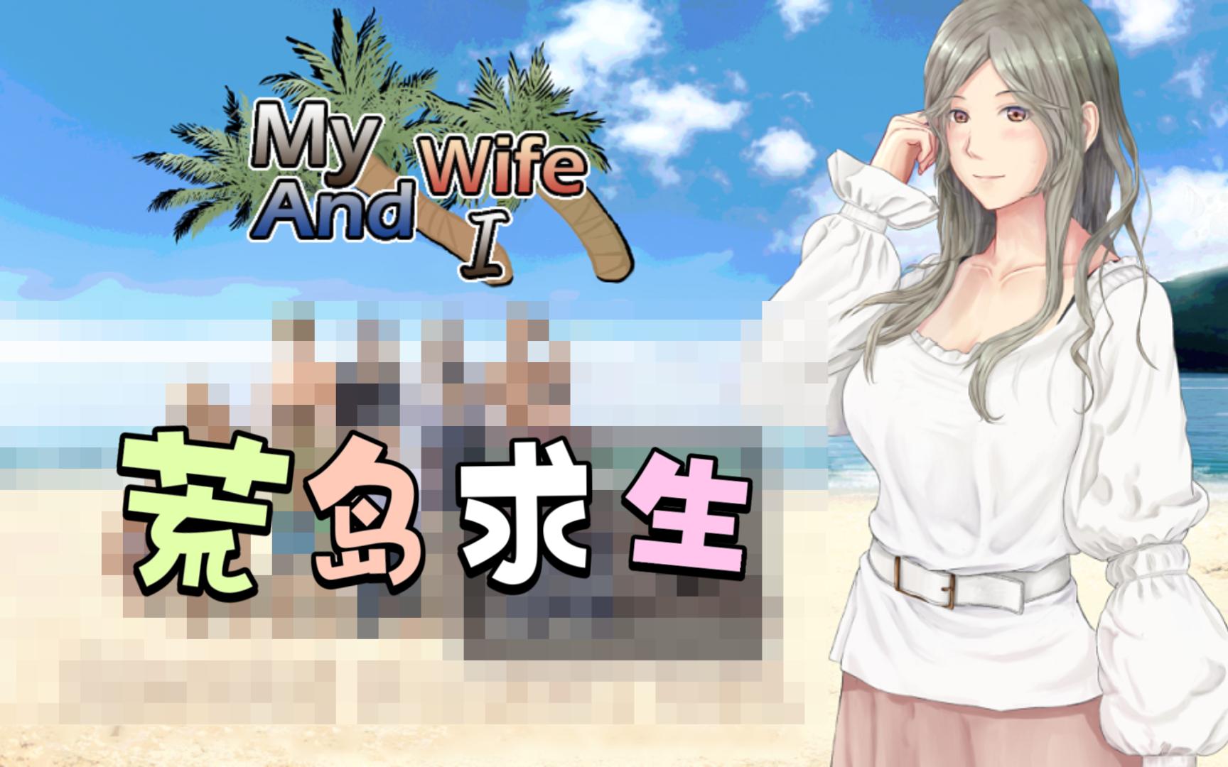 my-wife-and-i-shipwrecked-on-a-desert-island-odenslime