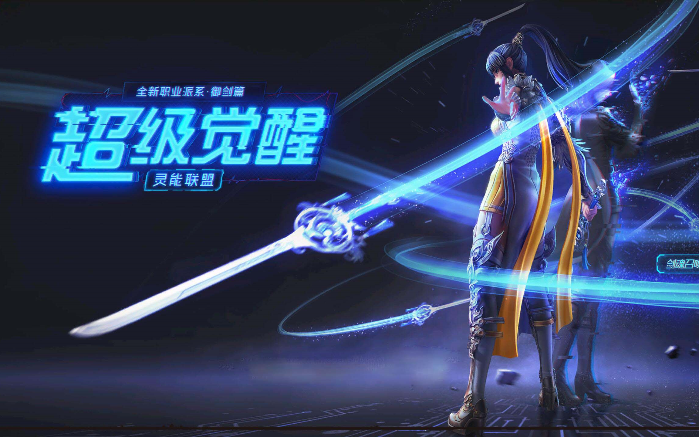 剑灵攻略:[51]剑士之最全面的输出手法 剑灵剧情故事完整