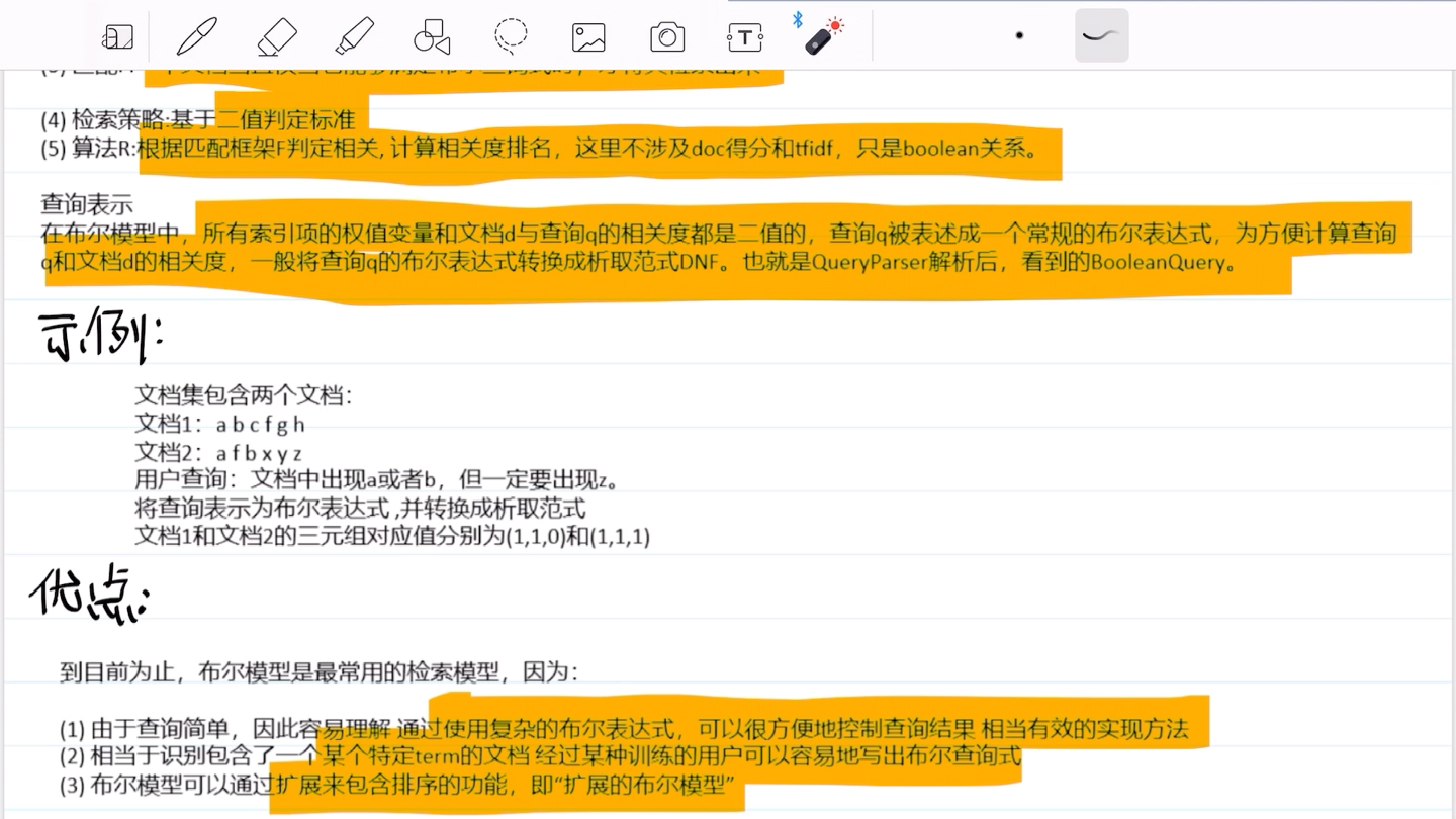 [图]信息检索-布尔模型