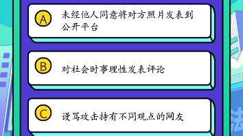 #校园新星来普法#广州软件学院哔哩哔哩bilibili