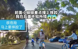 Download Video: 东莞松山湖内圈骑车，周末早上，路况复习，人又多，真的不合适骑车，这才骑一圈，遇到的突发情况就不可思议了，这样的情况下，希望大家都能够反应及时，不要让意外出现。