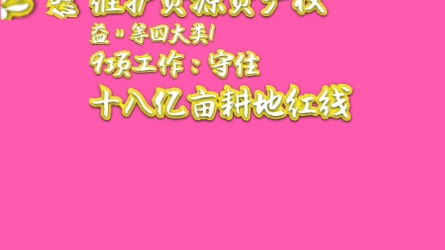 自然资源部2023年工作会召开安排部署八项工作哔哩哔哩bilibili