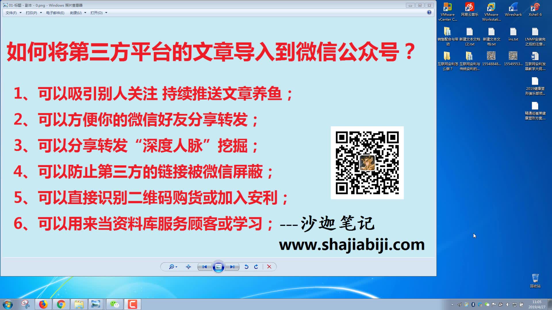 如何把第三方平台的文章导入到微信公众号来发展你的安利事业?哔哩哔哩bilibili