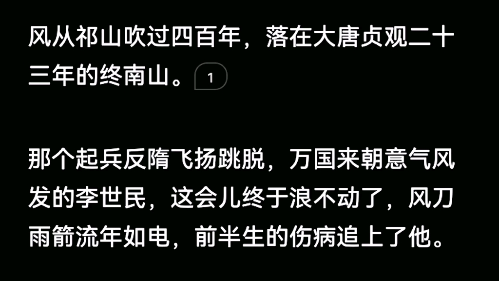 风从祁山吹过4四百年,落在大唐贞观二十三年的终南山.那个起兵反隋飞扬跳脱,万国来朝意气风发的李世民……zhi呼~《我绝不撤军》哔哩哔哩bilibili