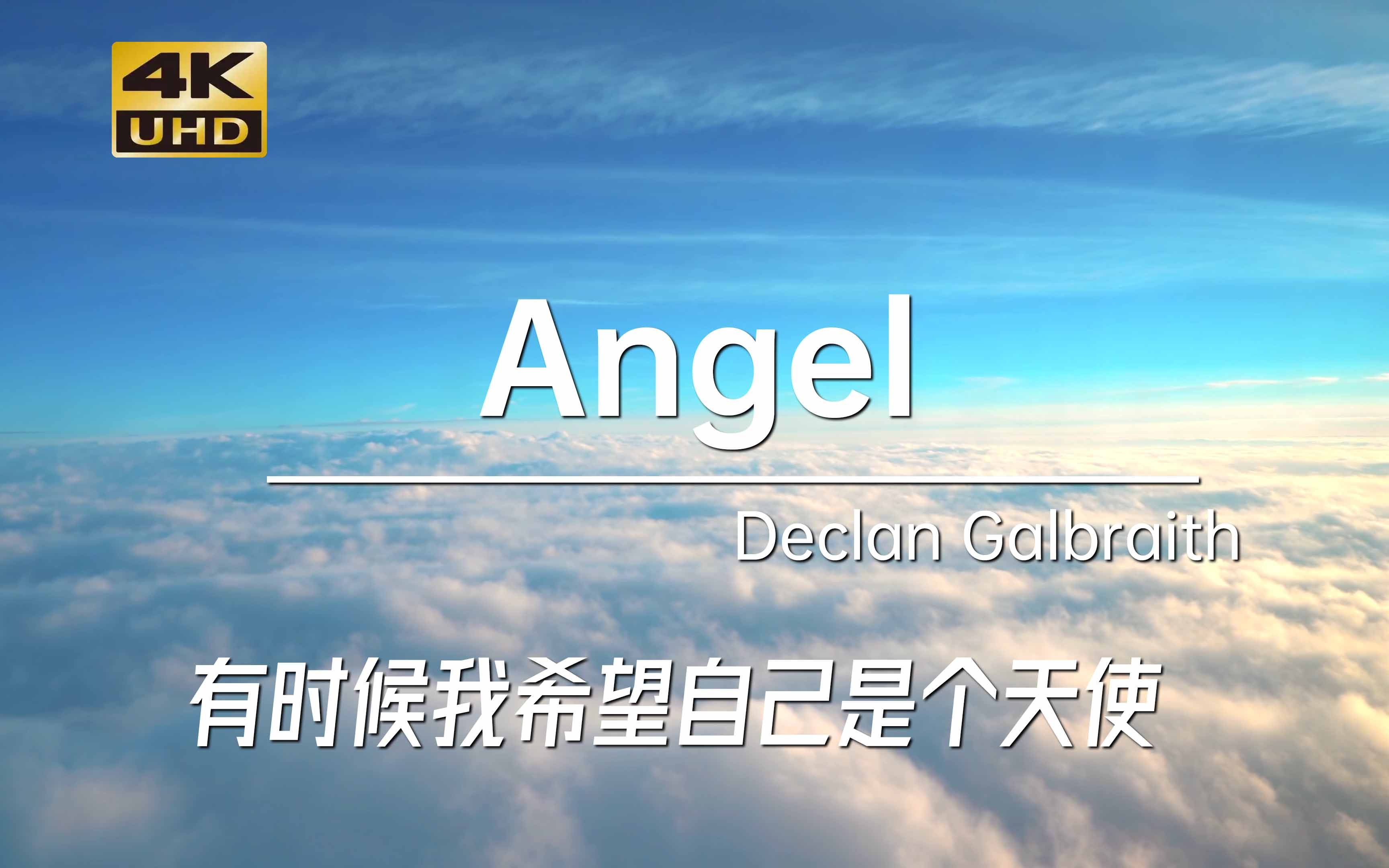 [图]有时候我希望自己是个天使 Angel