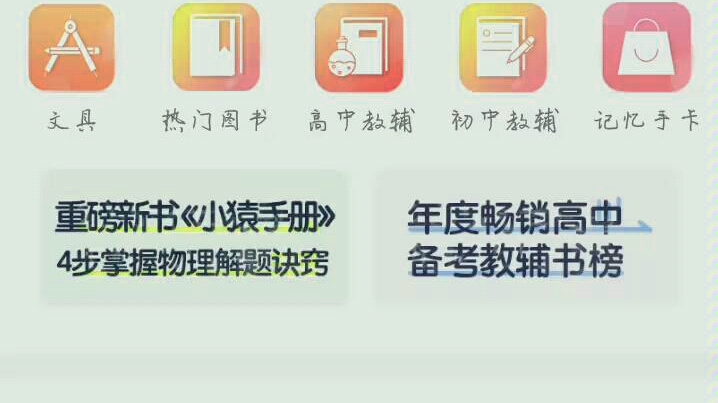 我在小猿搜题买过的东西/安利向/个人感觉小猿搜题不错的软件,还有,我文科哔哩哔哩bilibili