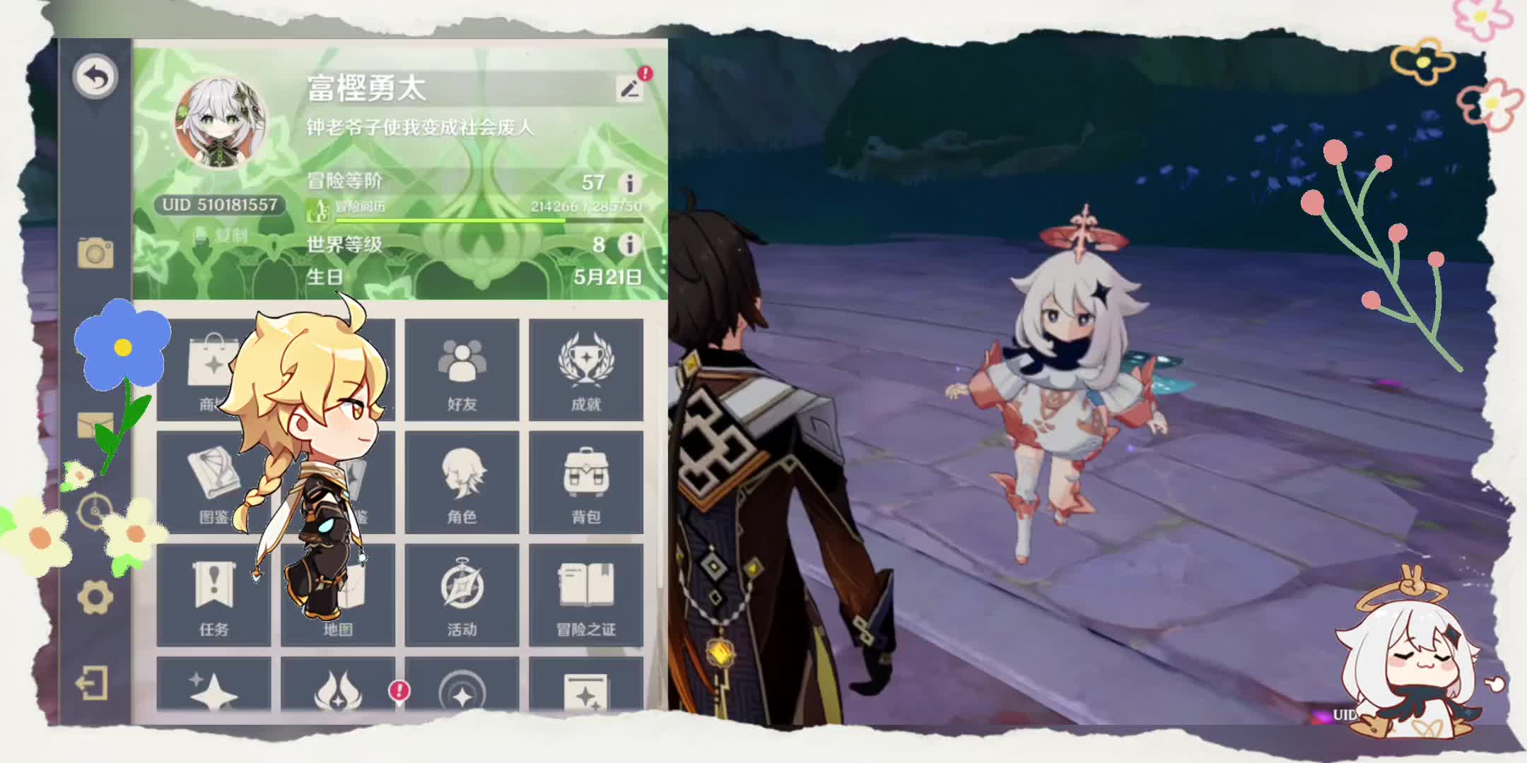 原神b服账号低价出售