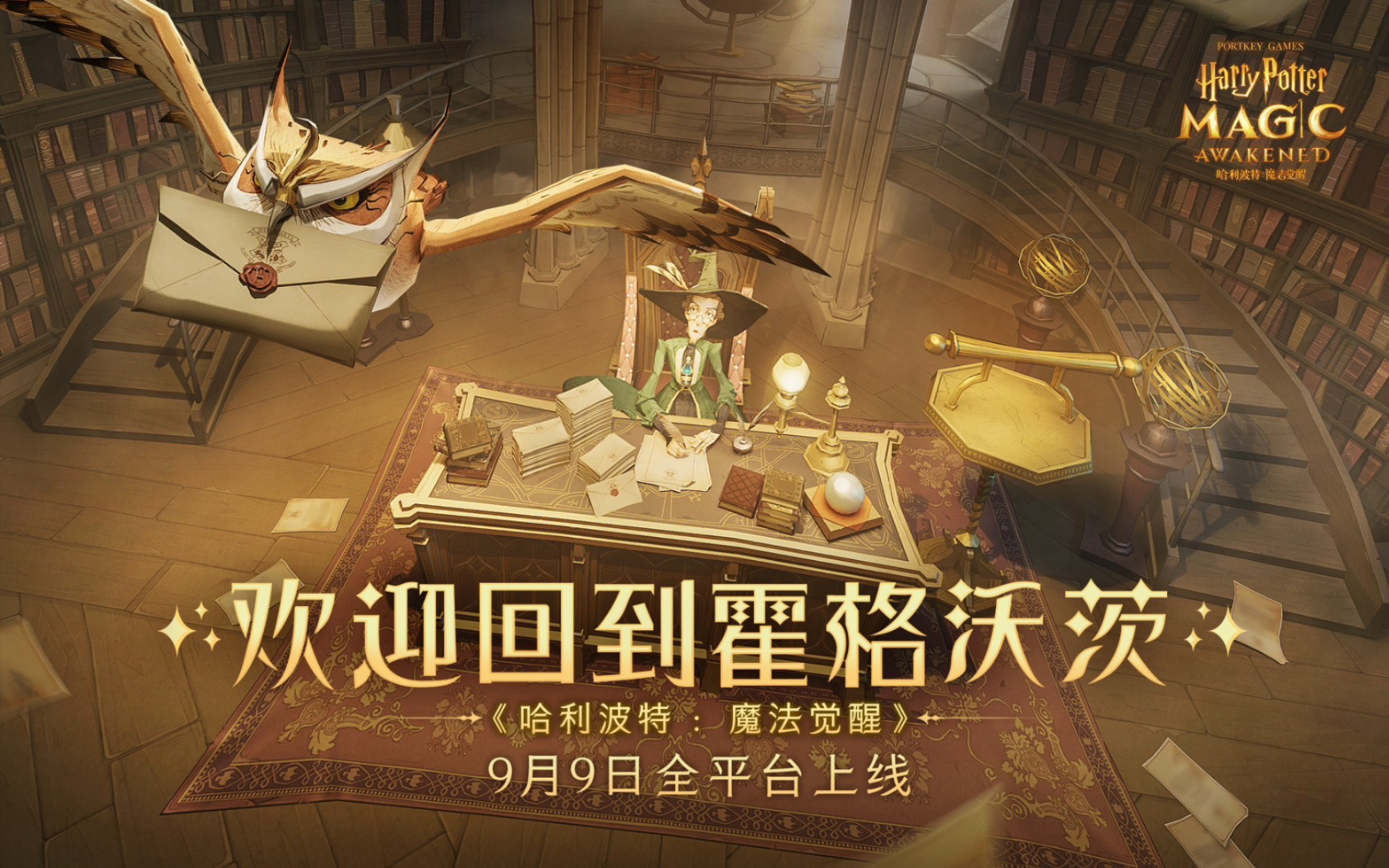 【哈利波特手游】试玩 开启吐槽模式_哔哩哔哩bilibili_实况