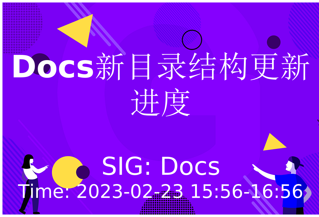 Docs新目录结构更新进度 (20230223)哔哩哔哩bilibili