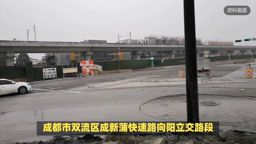 成都双流区成新蒲快速路施工区惊现惨烈车祸,3人死亡2人受伤!哔哩哔哩bilibili