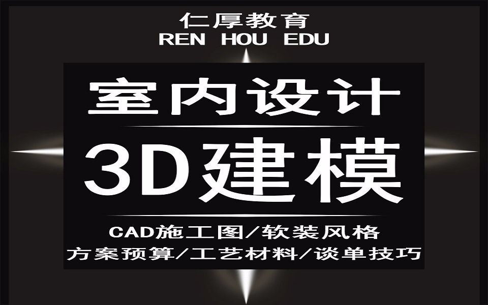 【3D建模】室内3DMAX三维建模入门教程(全集)哔哩哔哩bilibili