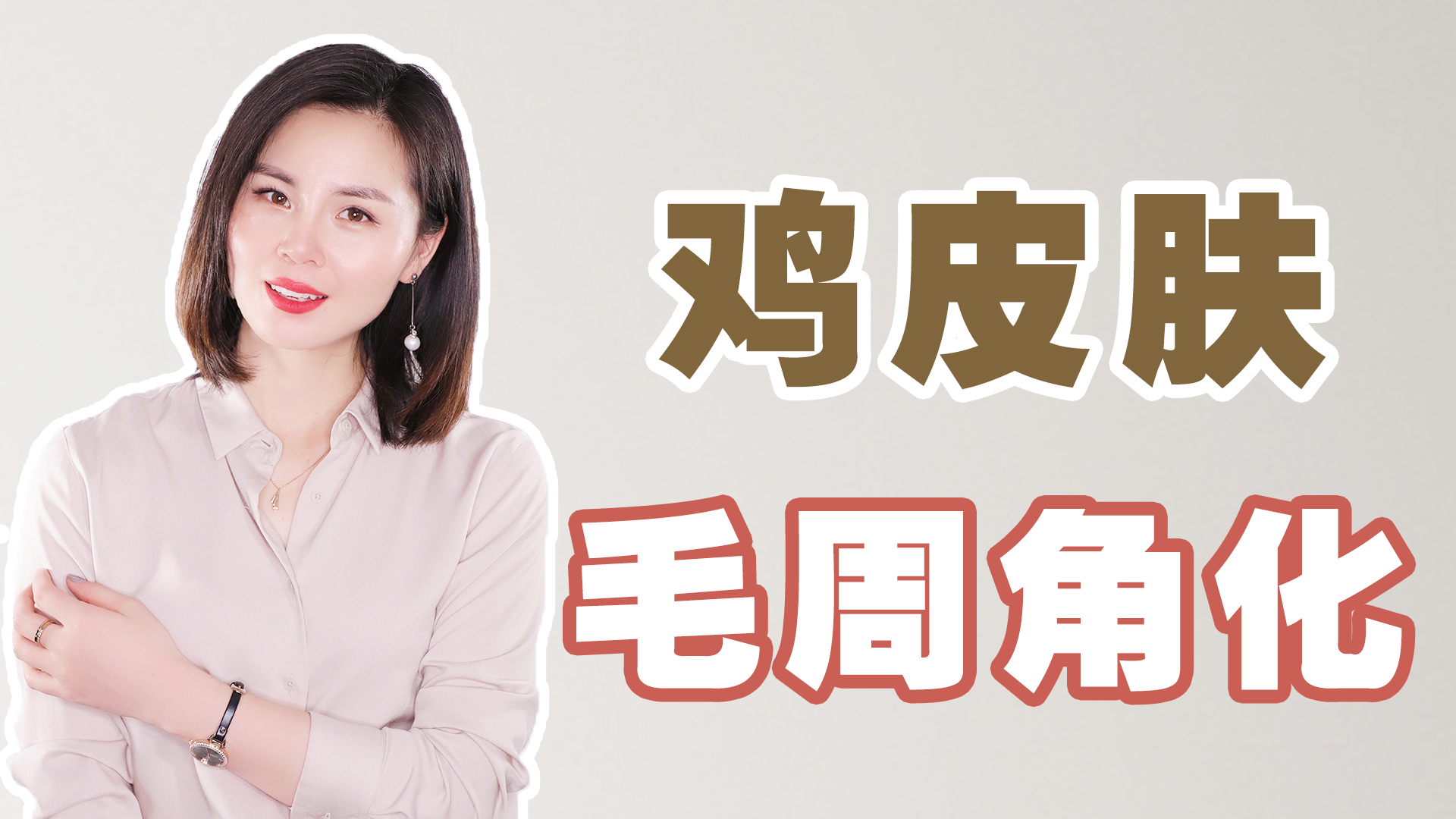 额头鸡皮肤怎么消除最有效(鸡皮肤怎么消除最有效 脸部)