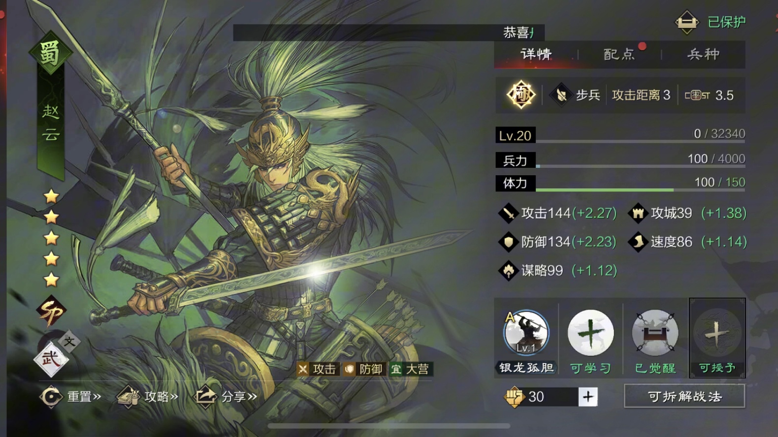 卫瓘搭配蛇皮赵云嘎嘎好用