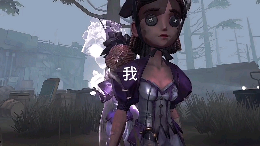 第五人格调香师