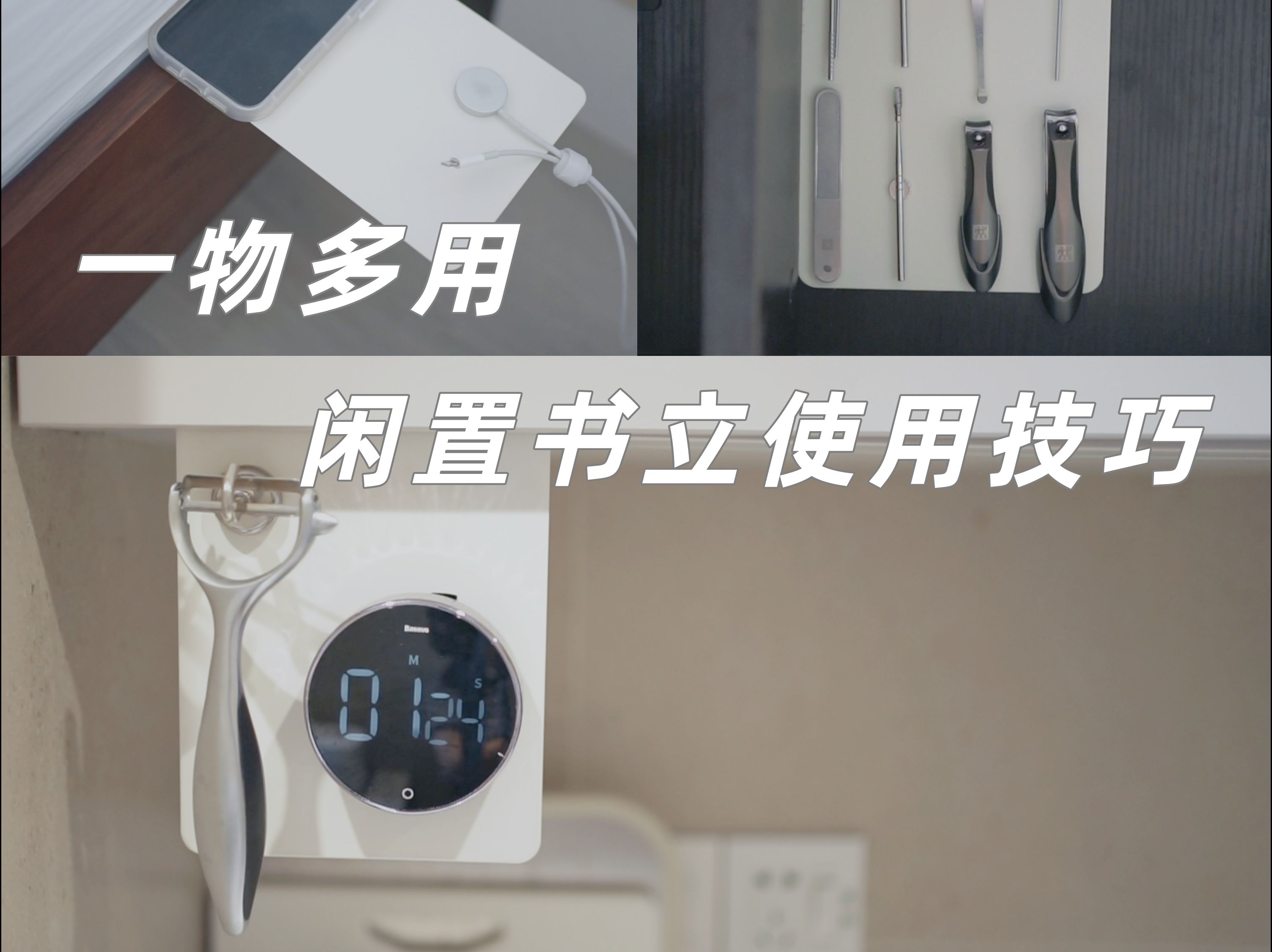 干货分享 | 一物多用 | 闲置书立的7个用法