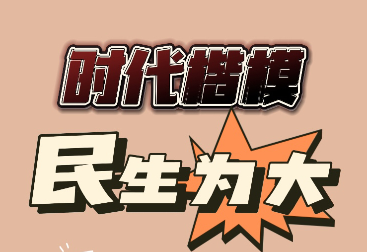 面试热点:时代楷模徐利民 扎根泥土 心系群众的基层干部哔哩哔哩bilibili