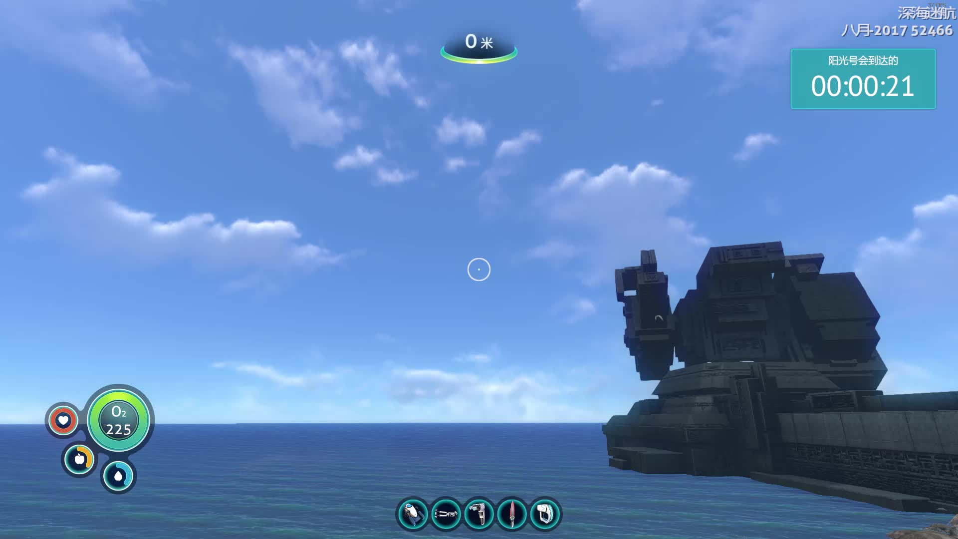 关掉大炮以后阳光号在来会怎么样? 《美丽水世界》