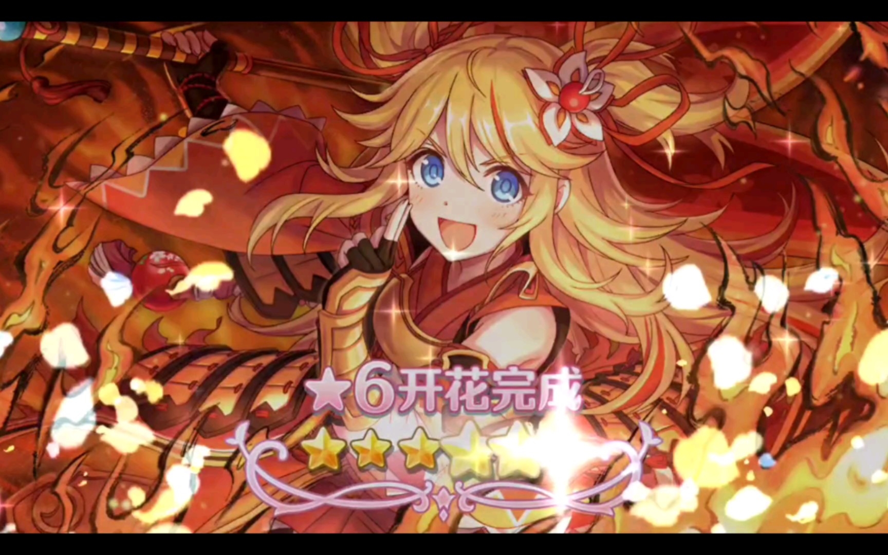 公主连结扇子六星解放auto