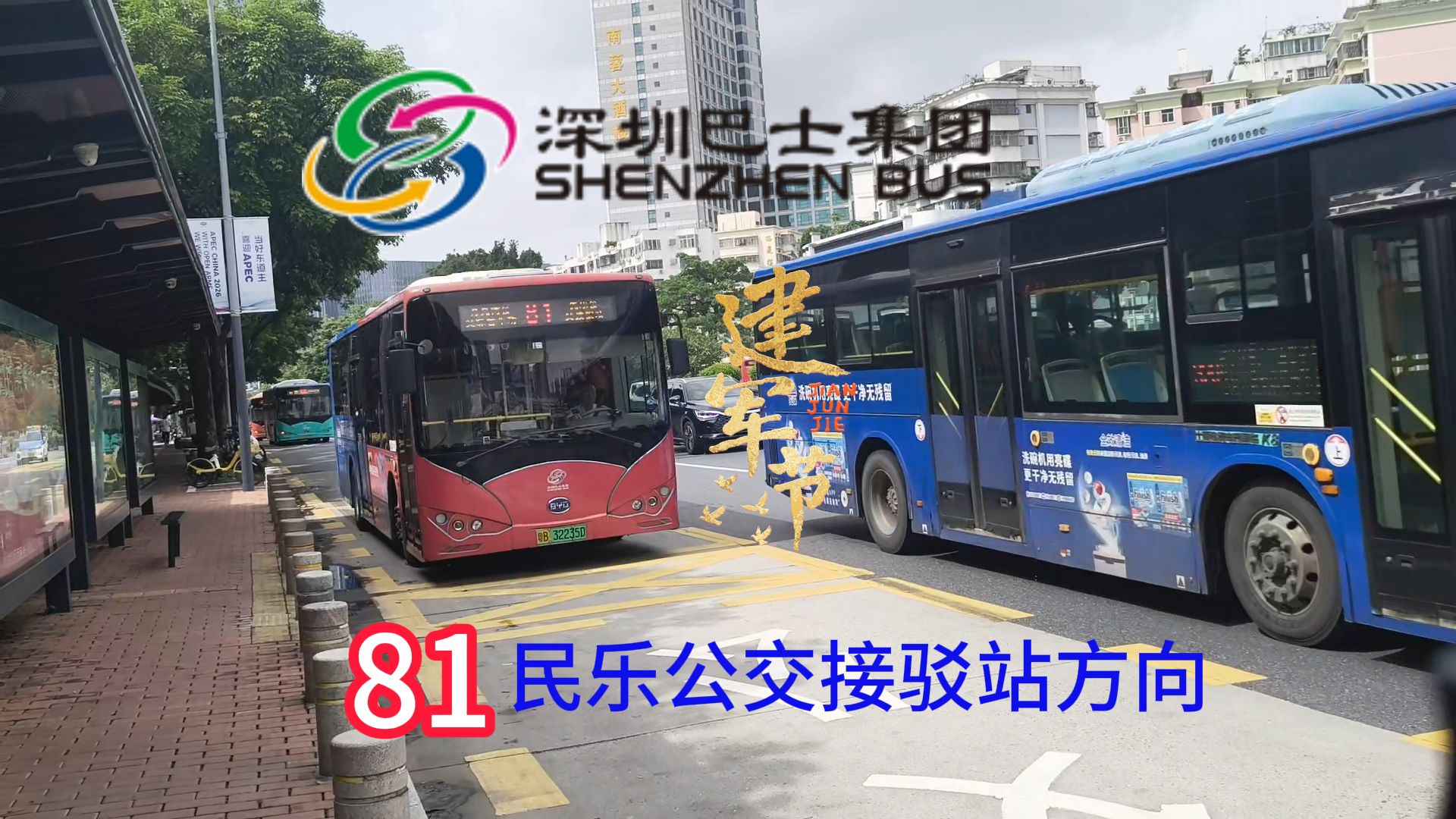 81路封面