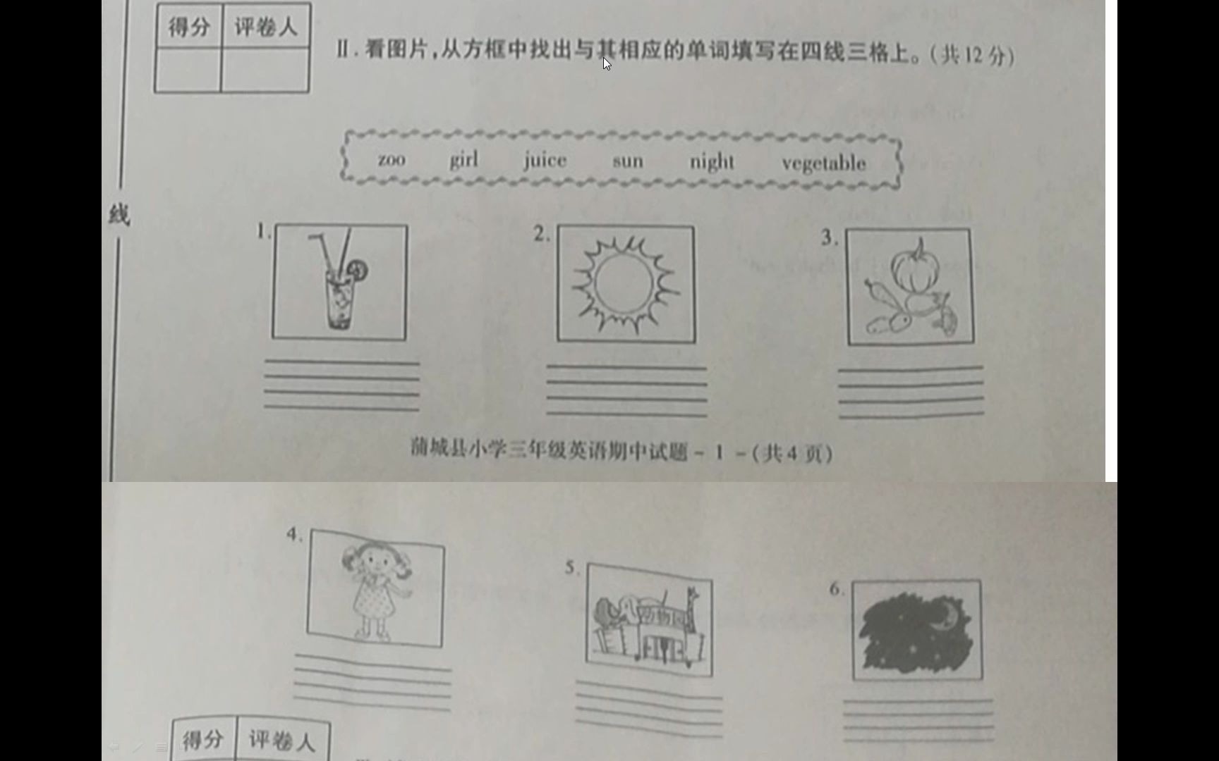 20192020上学期三年级英语上册期中考试卷(1、2题)讲解哔哩哔哩bilibili