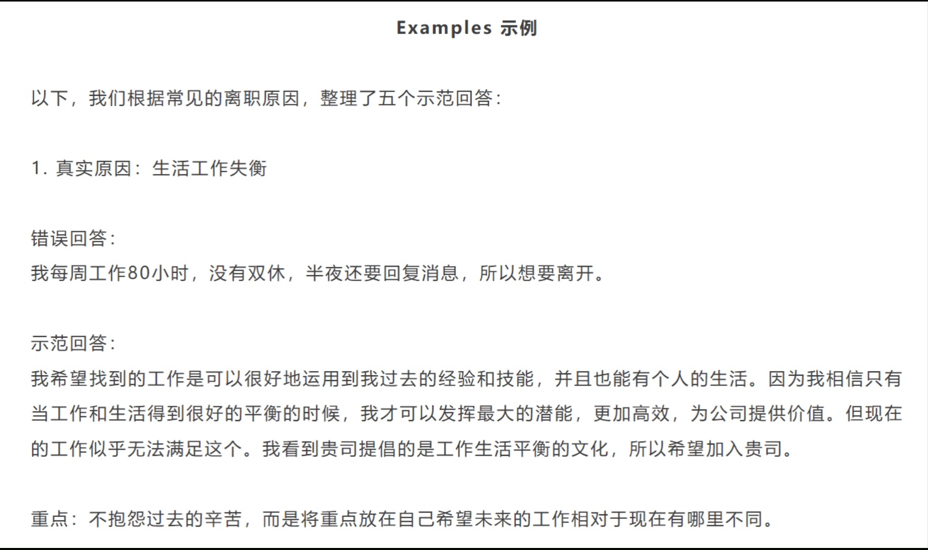 今日话题 如何回答,你为什么从上家公司离职?哔哩哔哩bilibili