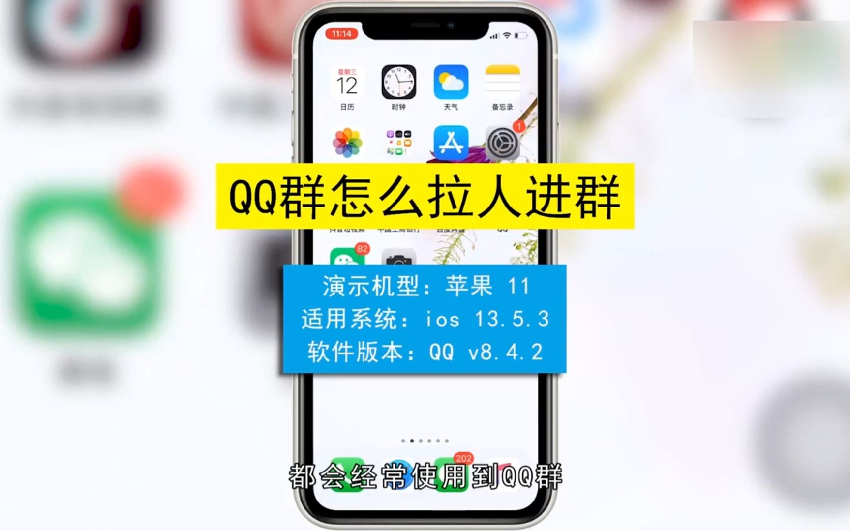 QQ群怎么拉人进群,QQ群拉人进群哔哩哔哩bilibili