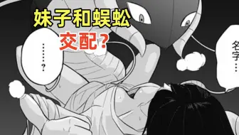 【阿正】妹子喜欢上一只蜈蚣，还想给蜈蚣生孩子，结果全家都被蜈蚣杀光