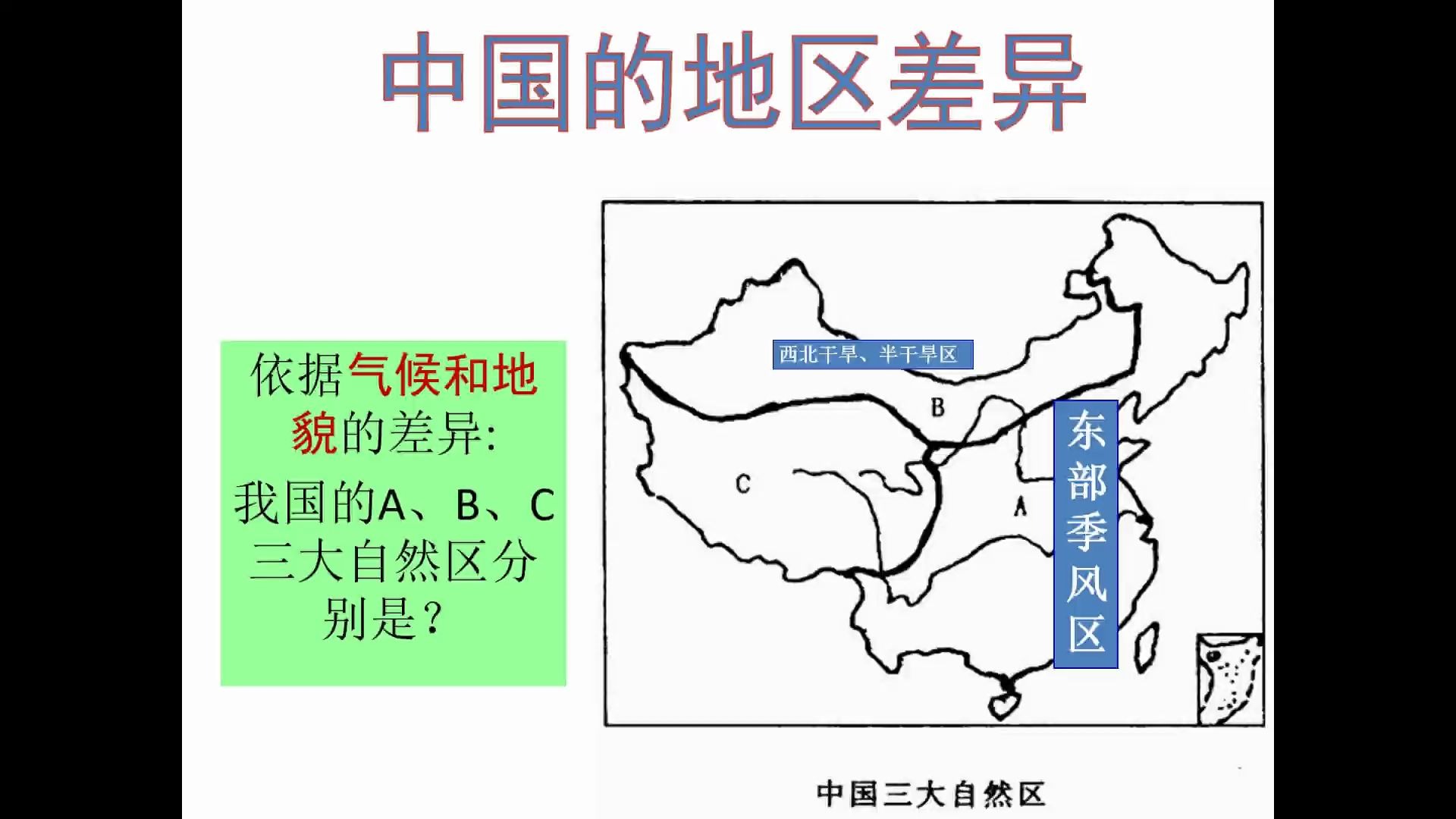 高三地理中国区域地理南方地区哔哩哔哩bilibili