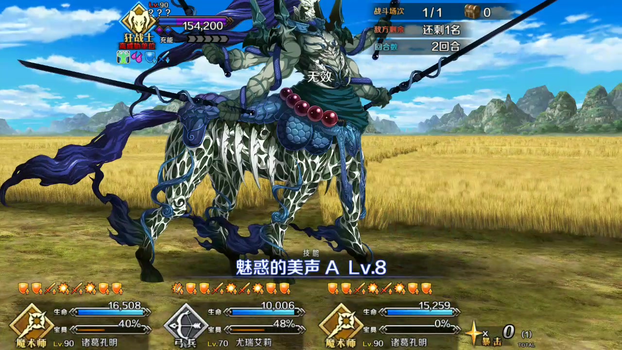 【fgo国服2.3】项羽初见