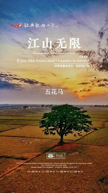 陆树铭徒弟崔建国带来一首《江山无限》唱得太好了!